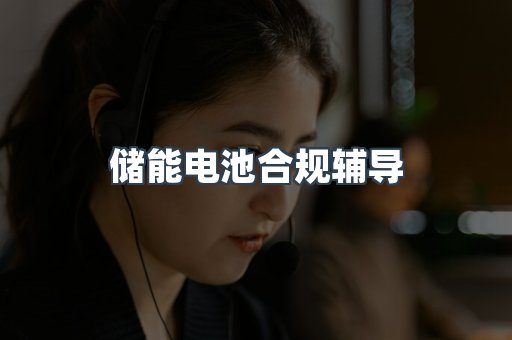 PPE防护用品CE认证